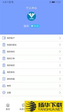 鹫一健康app下载_鹫一健康app最新版免费下载