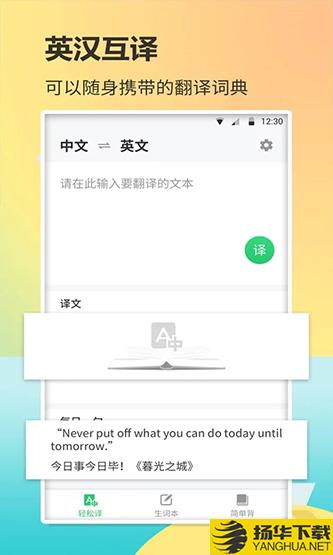英语单词君app下载_英语单词君app最新版免费下载
