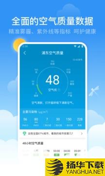 蜻蜓天气预报app下载_蜻蜓天气预报app最新版免费下载