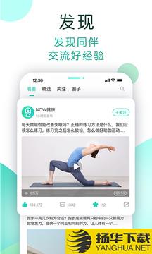 NOW健康app下载_NOW健康app最新版免费下载