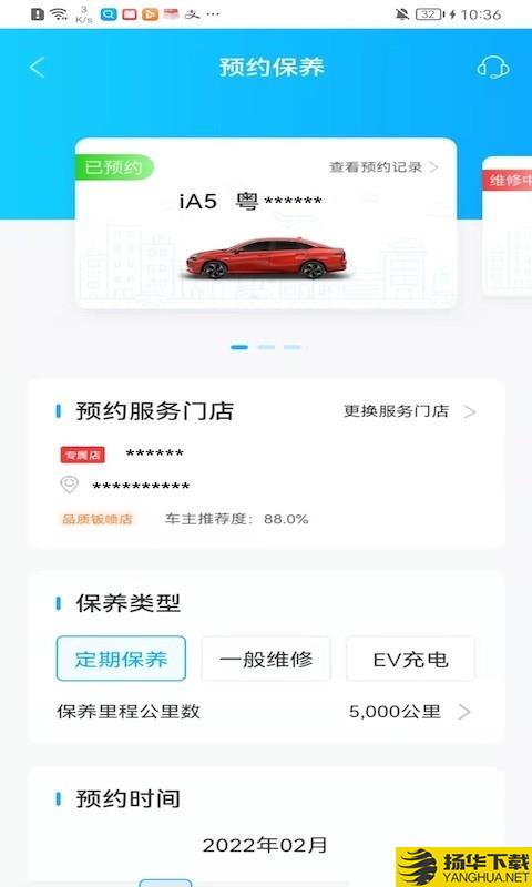 丰云行app下载_丰云行app最新版免费下载