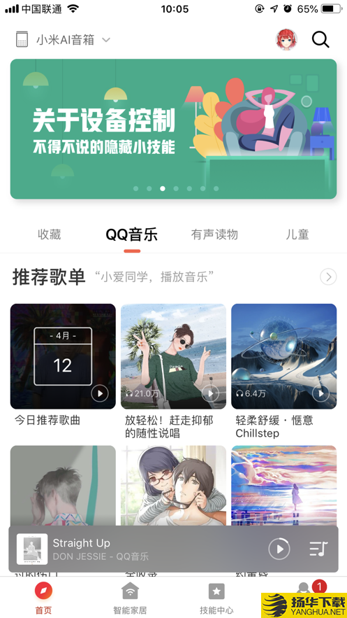 小爱音箱安卓版app下载_小爱音箱安卓版app最新版免费下载