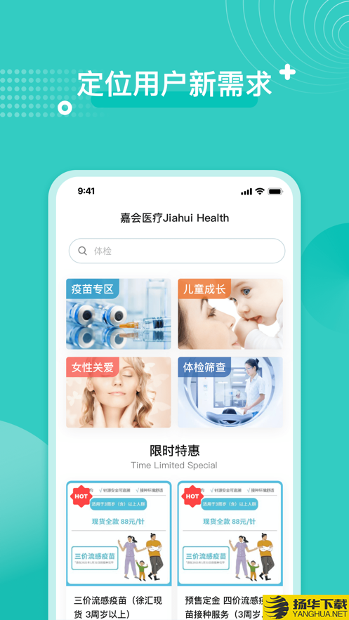 嘉会医疗app下载_嘉会医疗app最新版免费下载