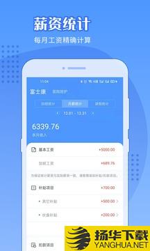 日历记加班app下载_日历记加班app最新版免费下载