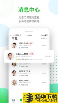 慈云健康app下载_慈云健康app最新版免费下载