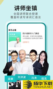 学为贵四六级app下载_学为贵四六级app最新版免费下载