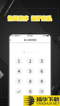 隐私密码本app下载_隐私密码本app最新版免费下载