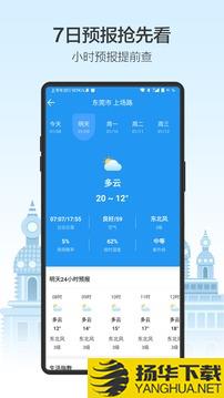 天气预通app下载_天气预通app最新版免费下载