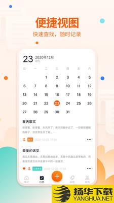 快记备忘录app下载_快记备忘录app最新版免费下载