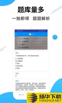 医考搜题app下载_医考搜题app最新版免费下载