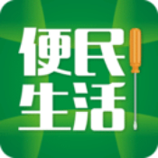 便民生活服务app下载_便民生活服务app最新版免费下载