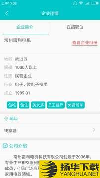 一职无忧app下载_一职无忧app最新版免费下载