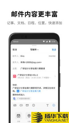 QQ邮箱app下载_QQ邮箱app最新版免费下载