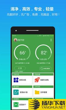 清理助手app下载_清理助手app最新版免费下载