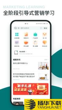 福猫办公app下载_福猫办公app最新版免费下载
