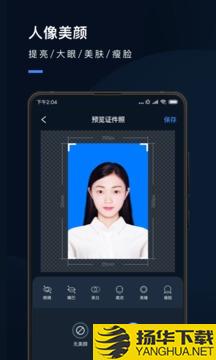 证件照研究院app下载_证件照研究院app最新版免费下载