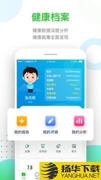 慈云健康app下载_慈云健康app最新版免费下载