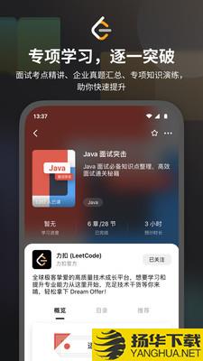 力扣app下载_力扣app最新版免费下载