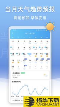 U天气app下载_U天气app最新版免费下载