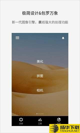 改图宝app下载_改图宝app最新版免费下载