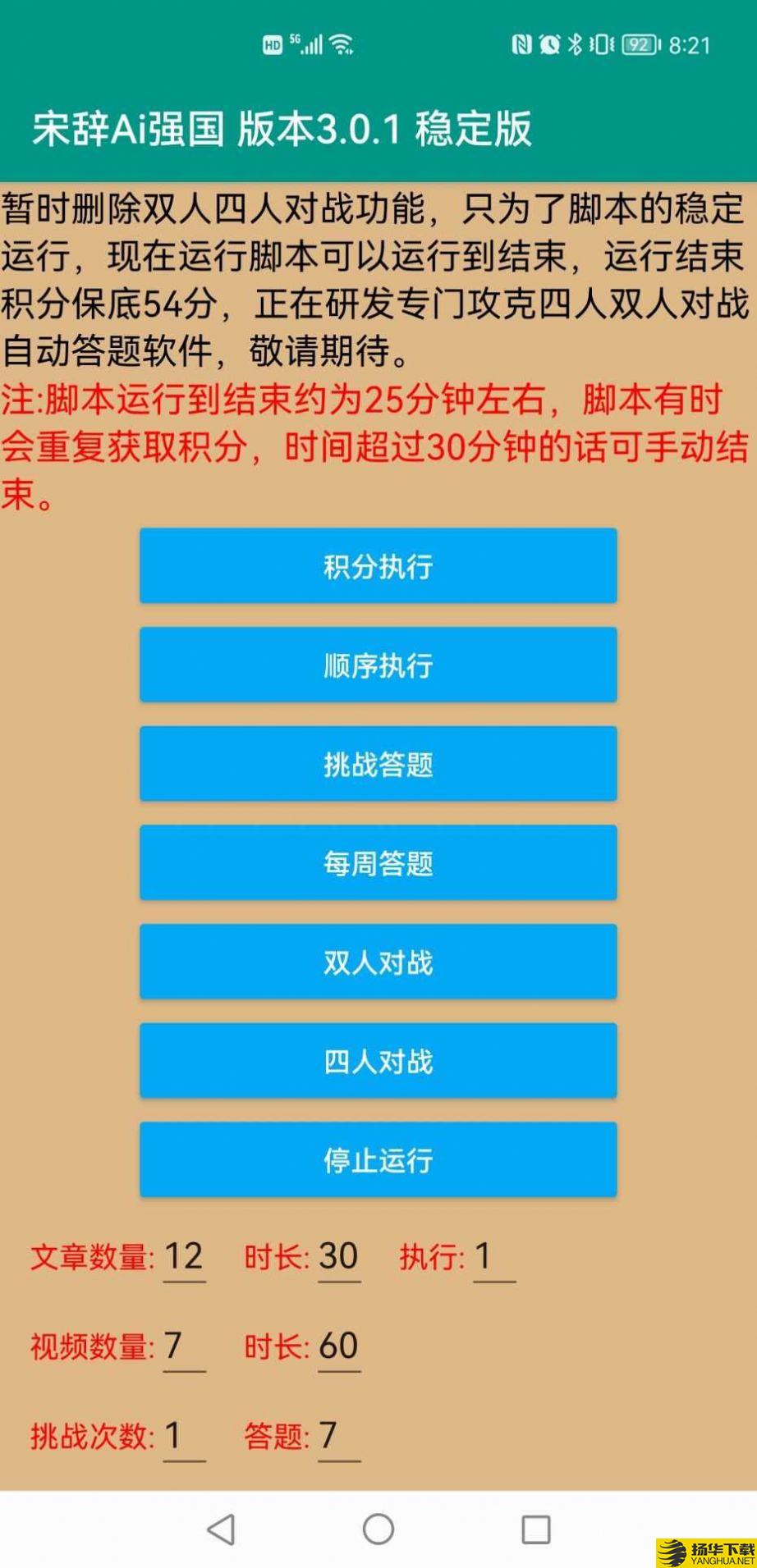 宋辞ai强国app下载_宋辞ai强国app最新版免费下载