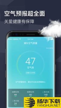 四季天气app下载_四季天气app最新版免费下载