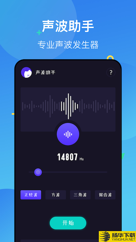 噪声分贝检测仪app下载_噪声分贝检测仪app最新版免费下载