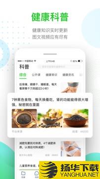 慈云健康app下载_慈云健康app最新版免费下载