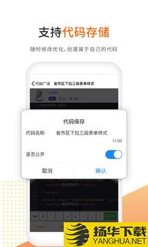 未来编程狮app下载_未来编程狮app最新版免费下载