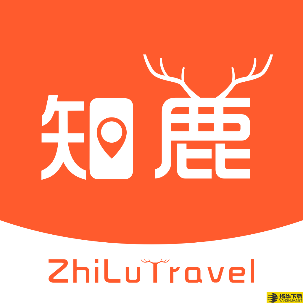 知鹿旅行app下载_知鹿旅行app最新版免费下载