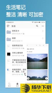 小筑笔记app下载_小筑笔记app最新版免费下载