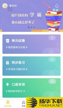 乐学云易老师app下载_乐学云易老师app最新版免费下载