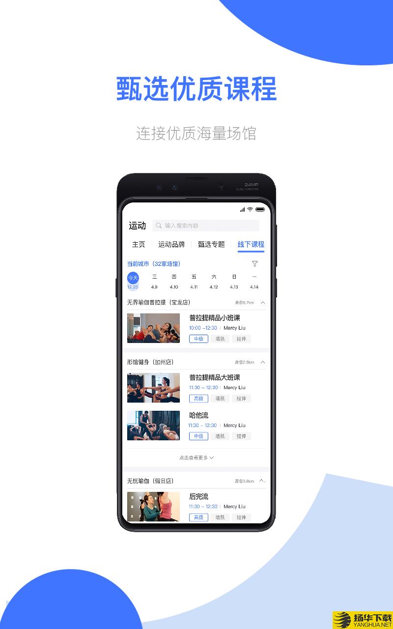 我可运动app下载_我可运动app最新版免费下载