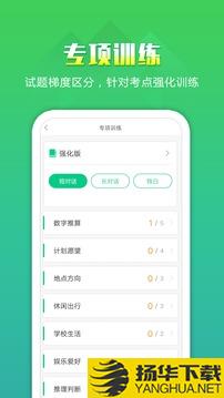 听力百分百app下载_听力百分百app最新版免费下载