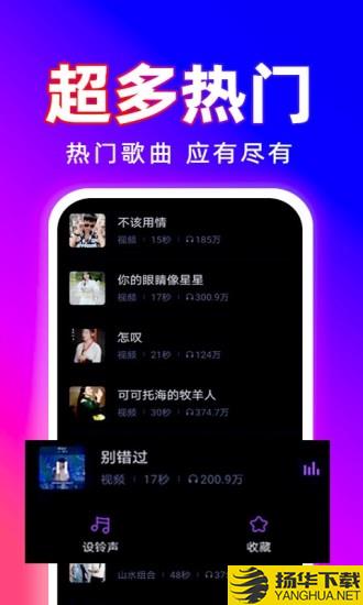 来电铃声多app下载_来电铃声多app最新版免费下载