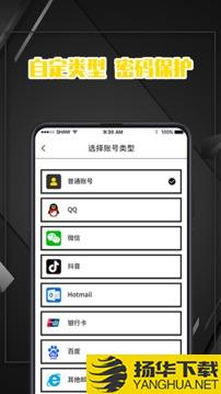 隐私密码本app下载_隐私密码本app最新版免费下载