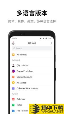 QQ邮箱app下载_QQ邮箱app最新版免费下载