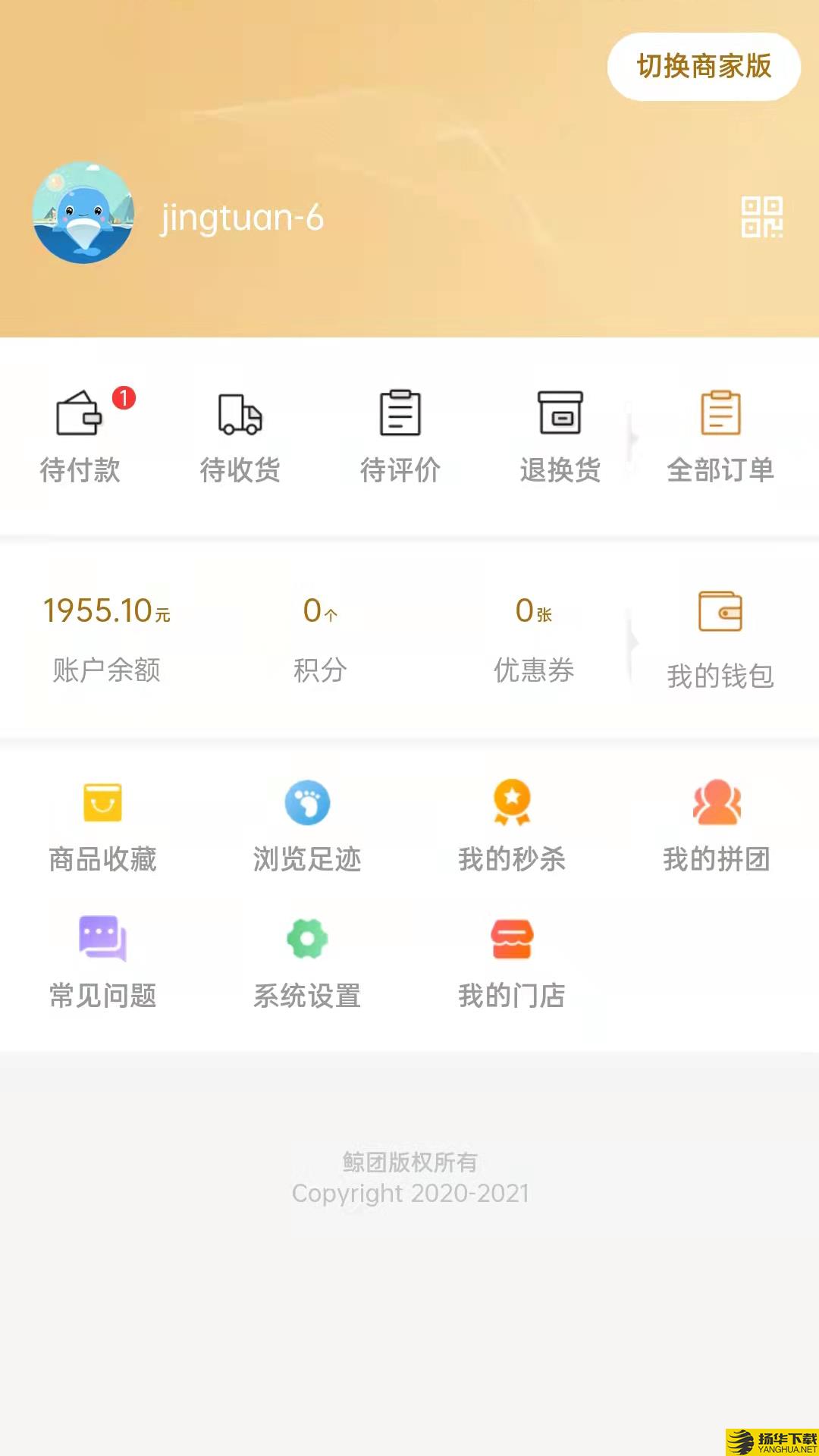 鲸团app下载_鲸团app最新版免费下载