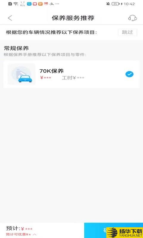 丰云行app下载_丰云行app最新版免费下载