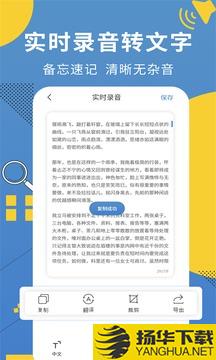 会议记录助手app下载_会议记录助手app最新版免费下载