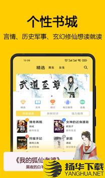 海鸥小说