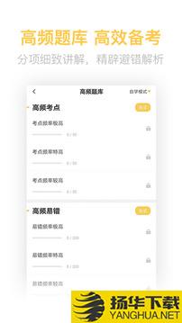 二建亿题库app下载_二建亿题库app最新版免费下载