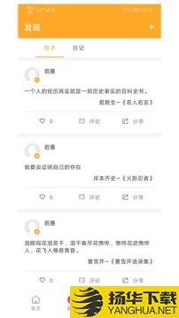 书言笔记app下载_书言笔记app最新版免费下载