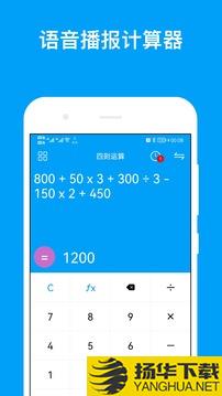 千维计算器app下载_千维计算器app最新版免费下载