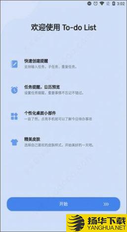 TodoListapp下载_TodoListapp最新版免费下载