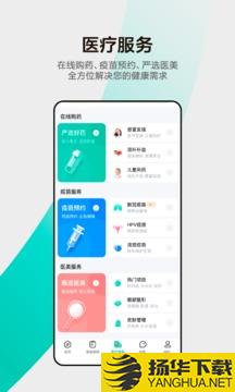 小荷健康app下载_小荷健康app最新版免费下载