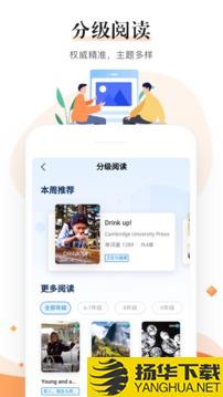 一起中学老师app下载_一起中学老师app最新版免费下载