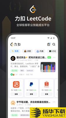 力扣app下载_力扣app最新版免费下载