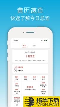 开薪天气日历app下载_开薪天气日历app最新版免费下载