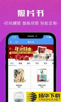 片客云印app下载_片客云印app最新版免费下载